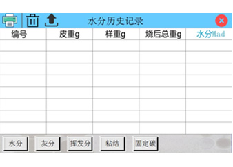 工業(yè)分析計(jì)算器歷史查詢